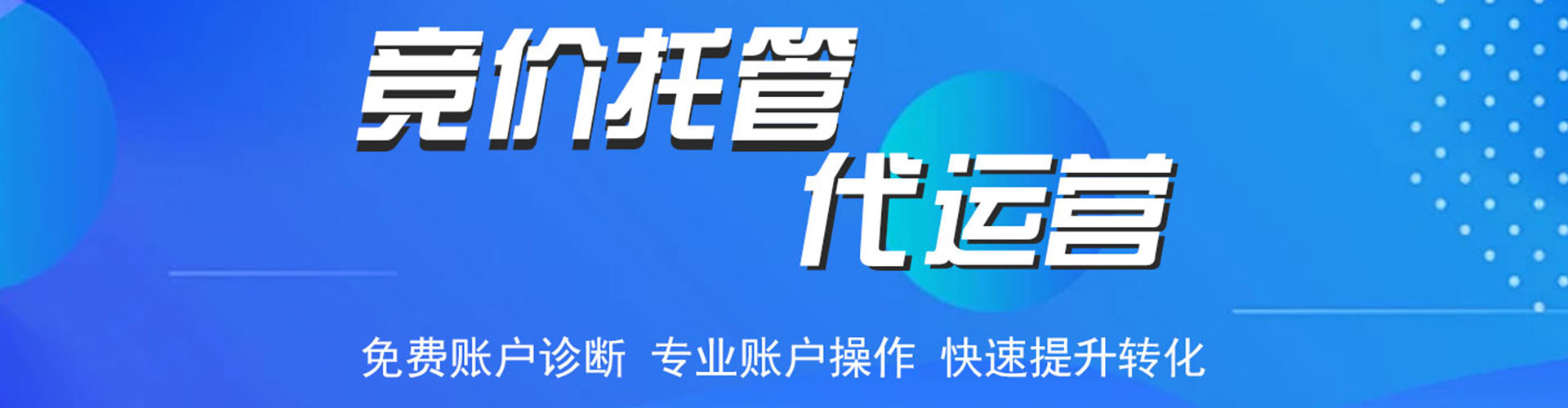 云龙百度推广运营